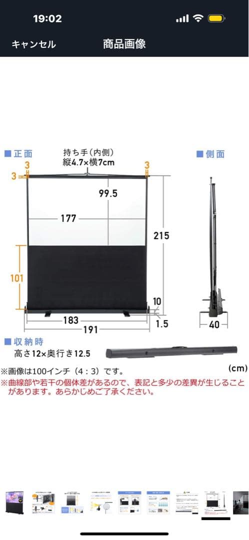 【限定特価】イーサプライ プロジェクタースクリーン 80インチ 自立式