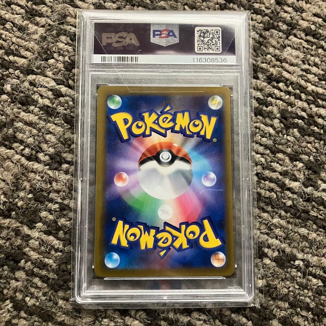 【PSA10】ブラッキーVMAX CSR 245/184