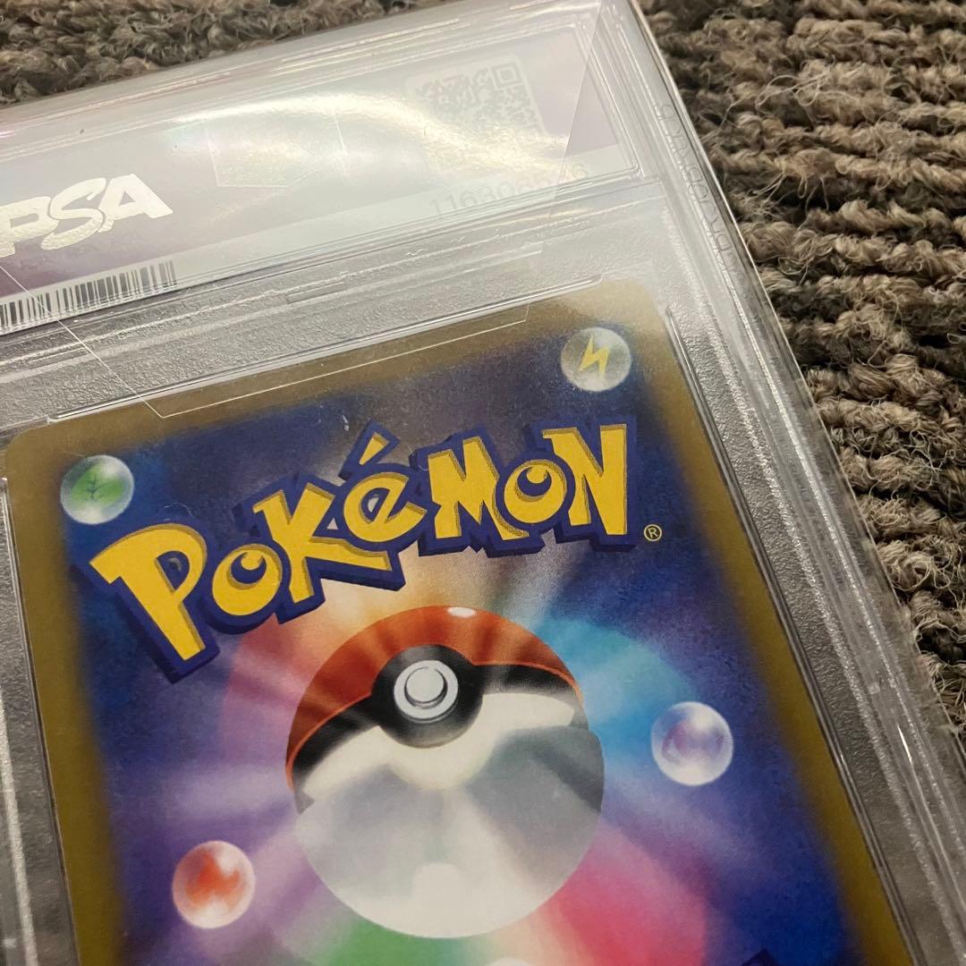 【PSA10】ブラッキーVMAX CSR 245/184