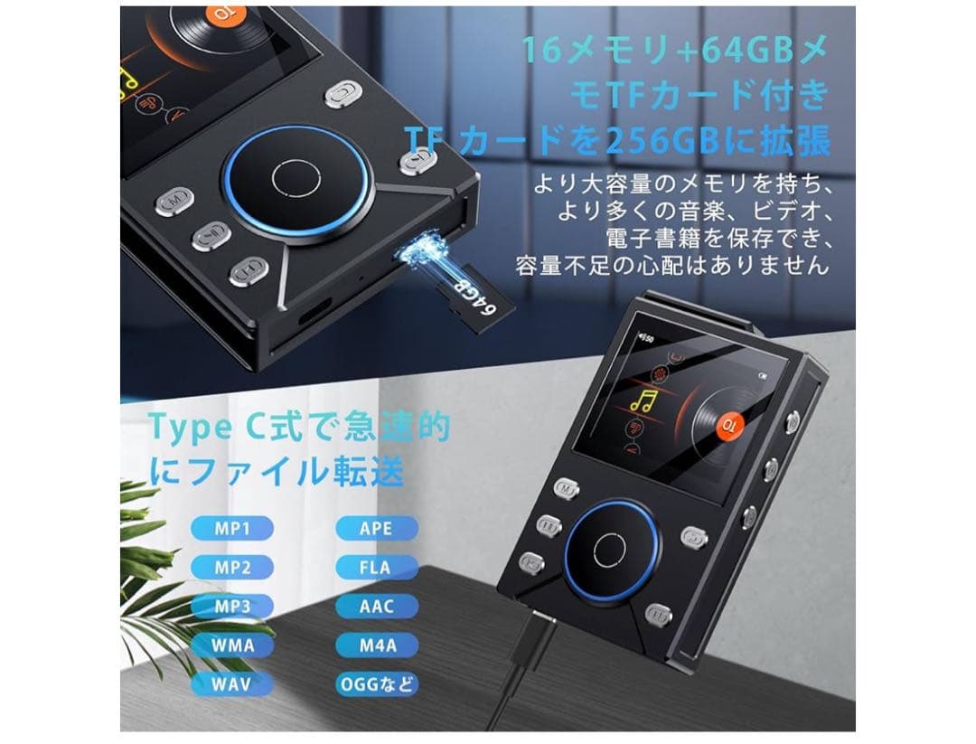 MP3プレーヤーBluetooth5.4音楽プレーヤー　HIFIロスレス音質