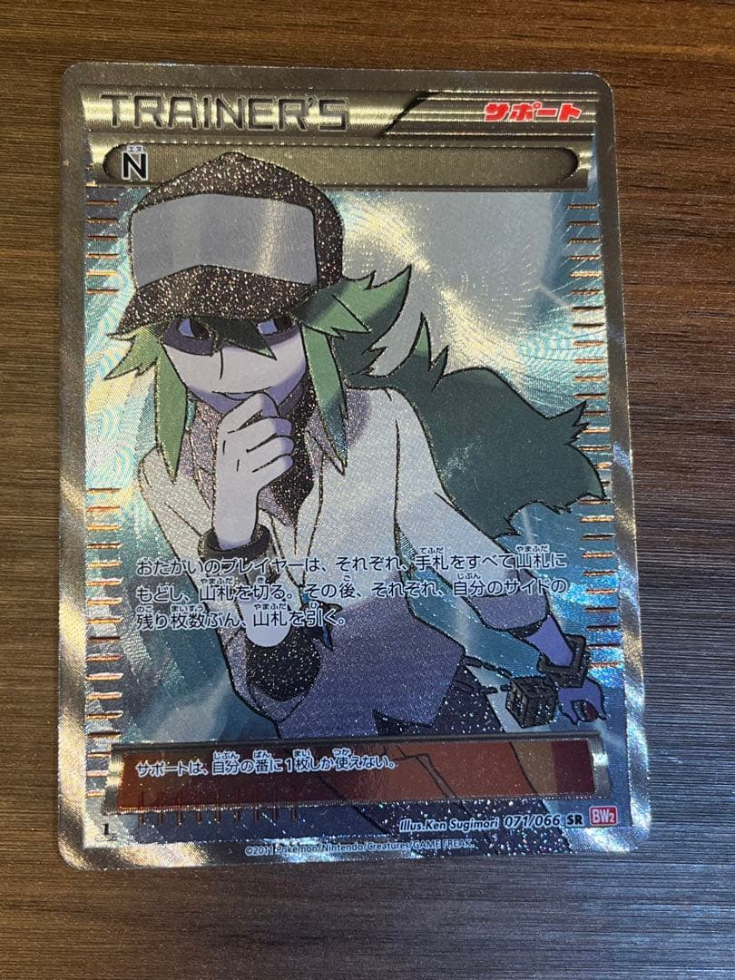 N SR BW2 レッドコレクション 071/066