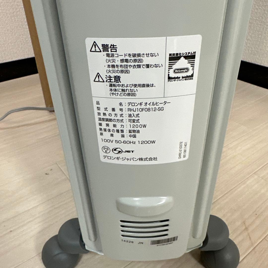 未使用品 デロンギ オイルヒーター RHJ10F0812-SG 管理No.i1