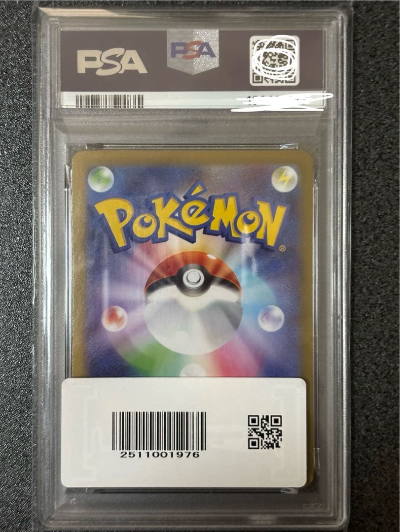 ラ*フ様 PSA10 2025 メガフシギバナex スペシャルアートレア #08