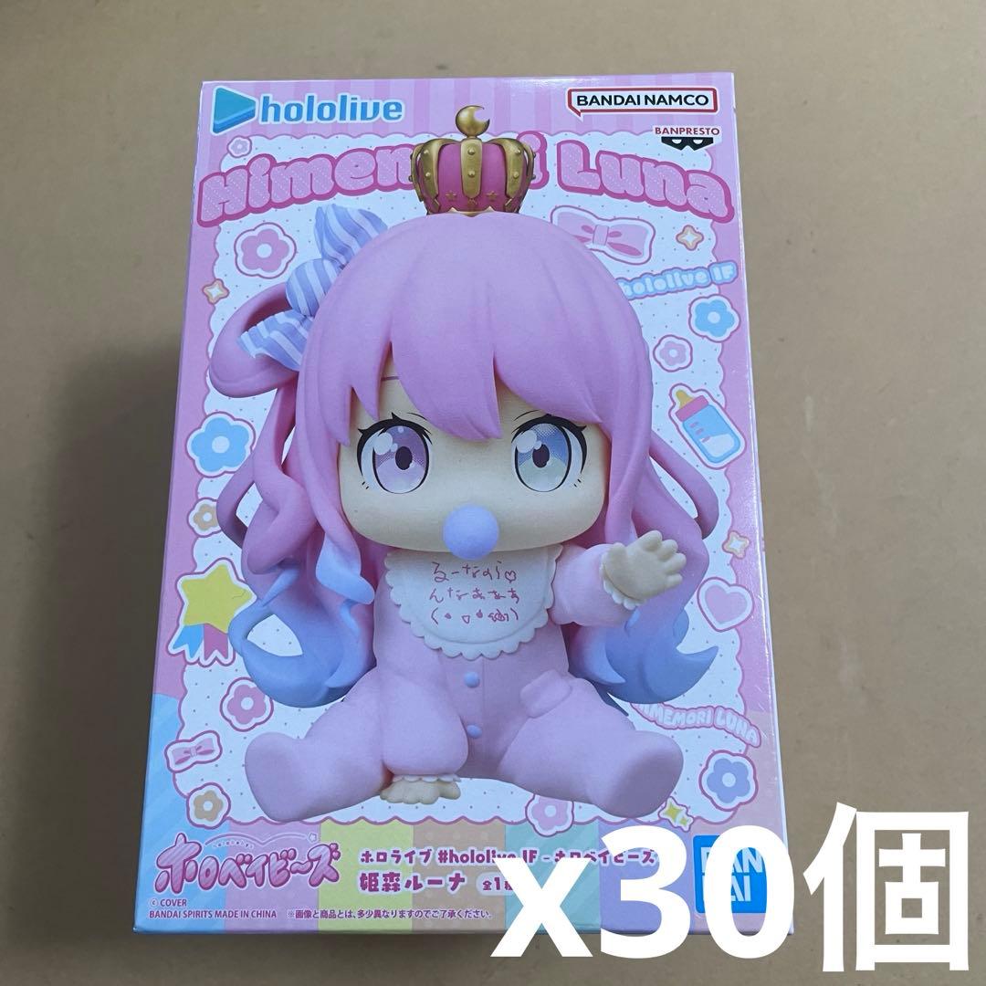ホロライブ #hololive -ホロベイビーズ-姫森ルーナ 30体
