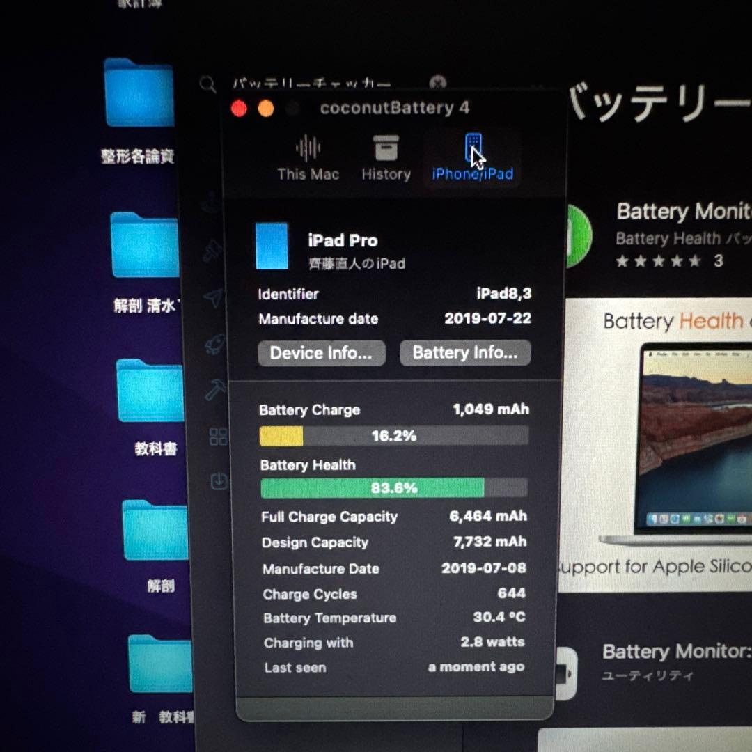 iPad Pro (11インチ)256GBスペースグレー バッテリー状態確認済み