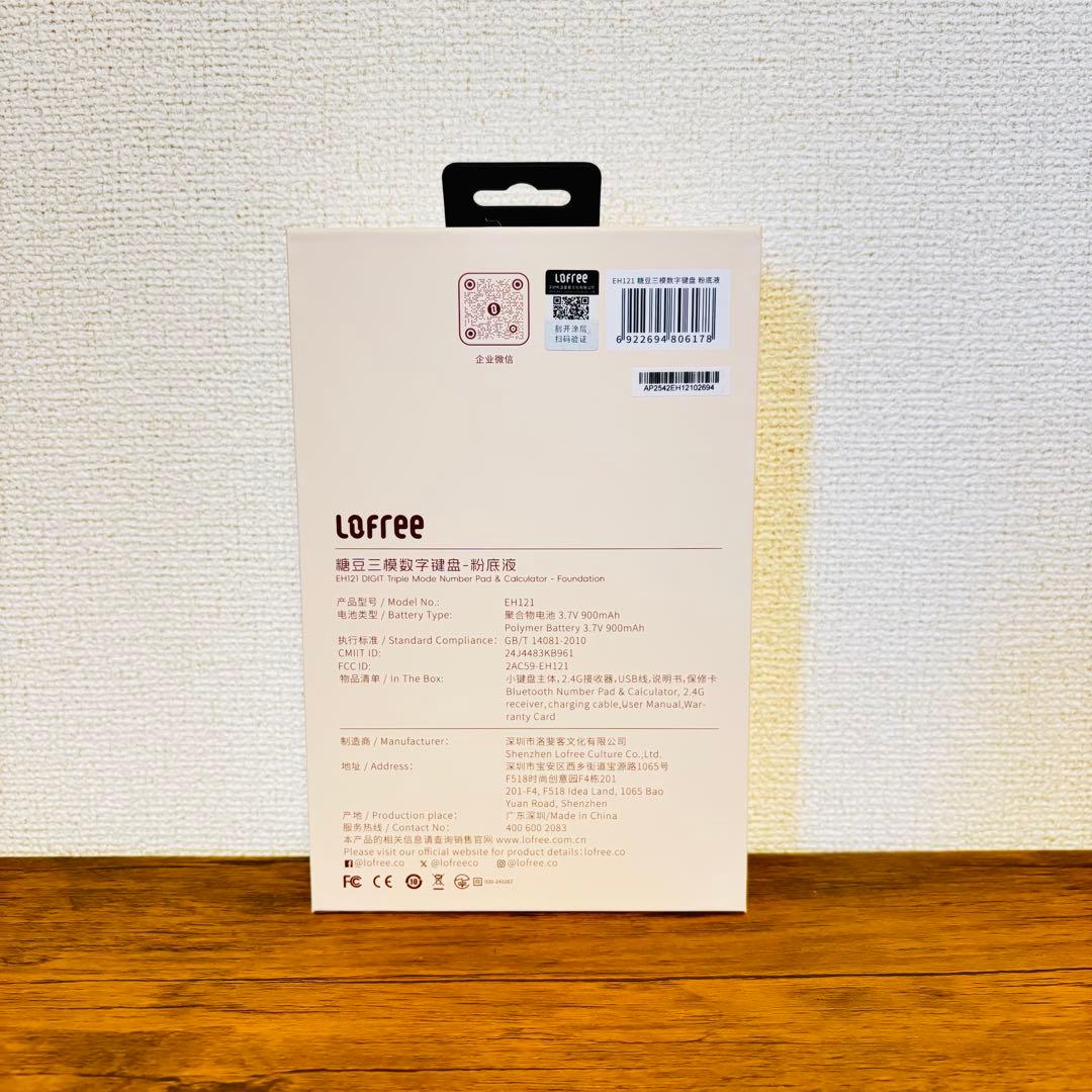 【新品未使用】Lofree ロフリー電卓テンキーリキッドファンデーション
