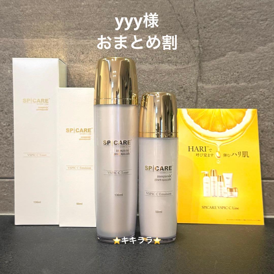 yyy様おまとめ割