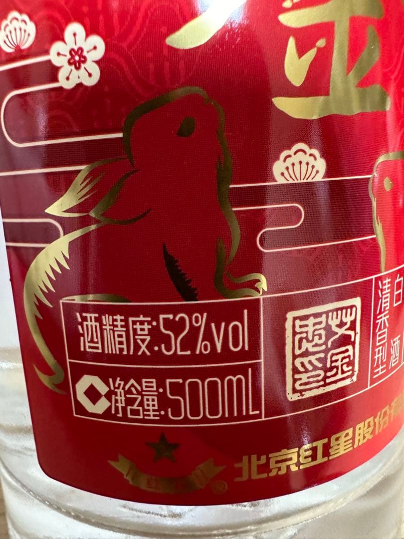 【希少】白酒　品釜　52% 2本セット