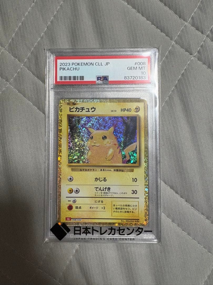 B*店様 ピカチュウ　クラシック　PSA10