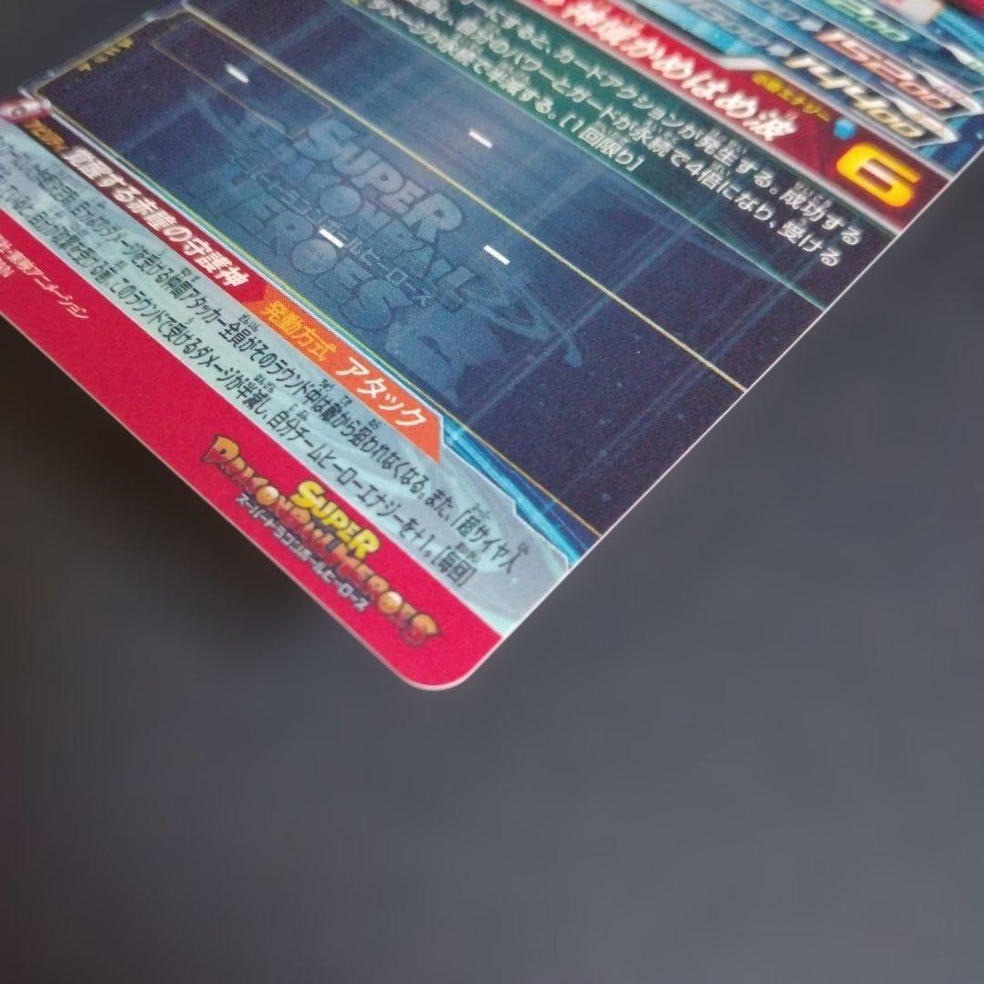 こ*ろ様 スーパードラゴンボールヒーローズ　ugm10-sec lc　孫悟空