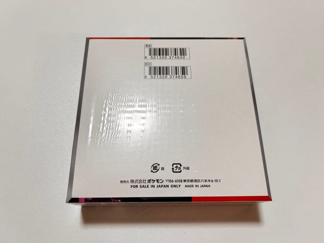 ロケット団の栄光 未開封BOX シュリンク付き