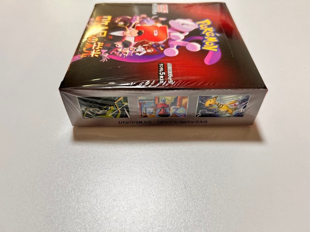 ロケット団の栄光 未開封BOX シュリンク付き