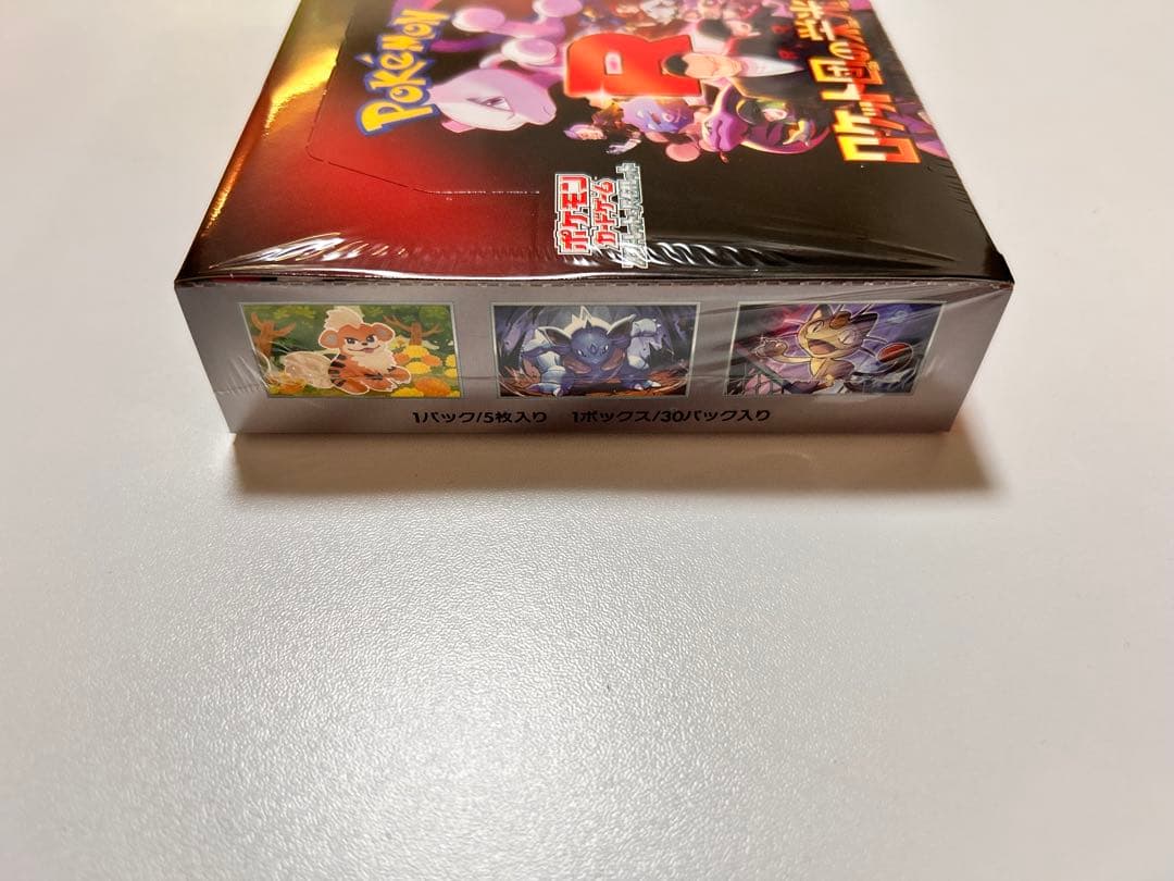 ロケット団の栄光 未開封BOX シュリンク付き