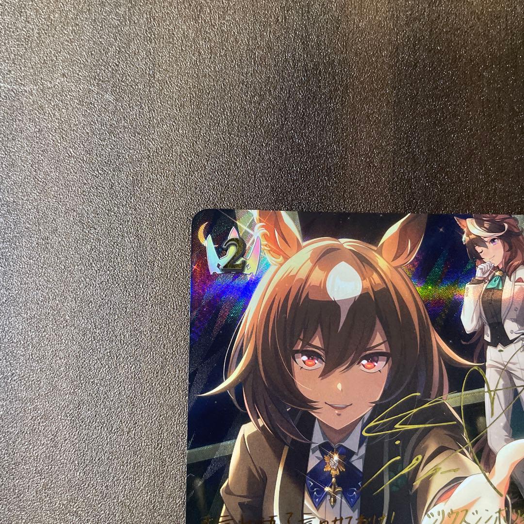 す*じ様 シャドウバースエボルヴ　ウマ娘　まとめ売り　【バラ売り可】