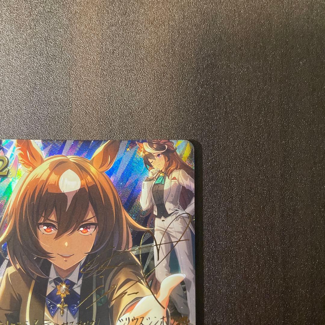 す*じ様 シャドウバースエボルヴ　ウマ娘　まとめ売り　【バラ売り可】