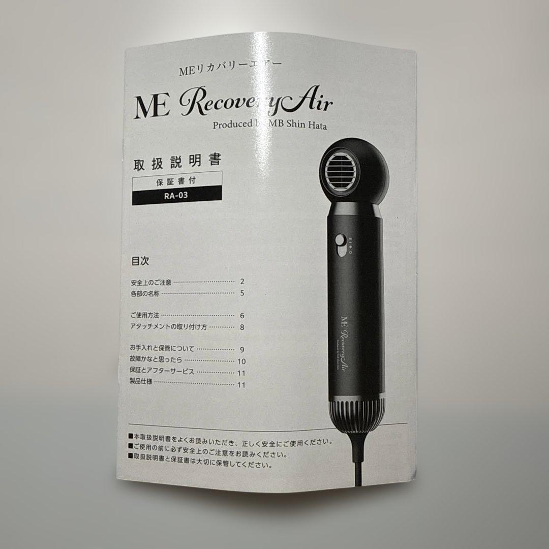 ME Recovery Air ドライヤー 新品未使用 ブラック