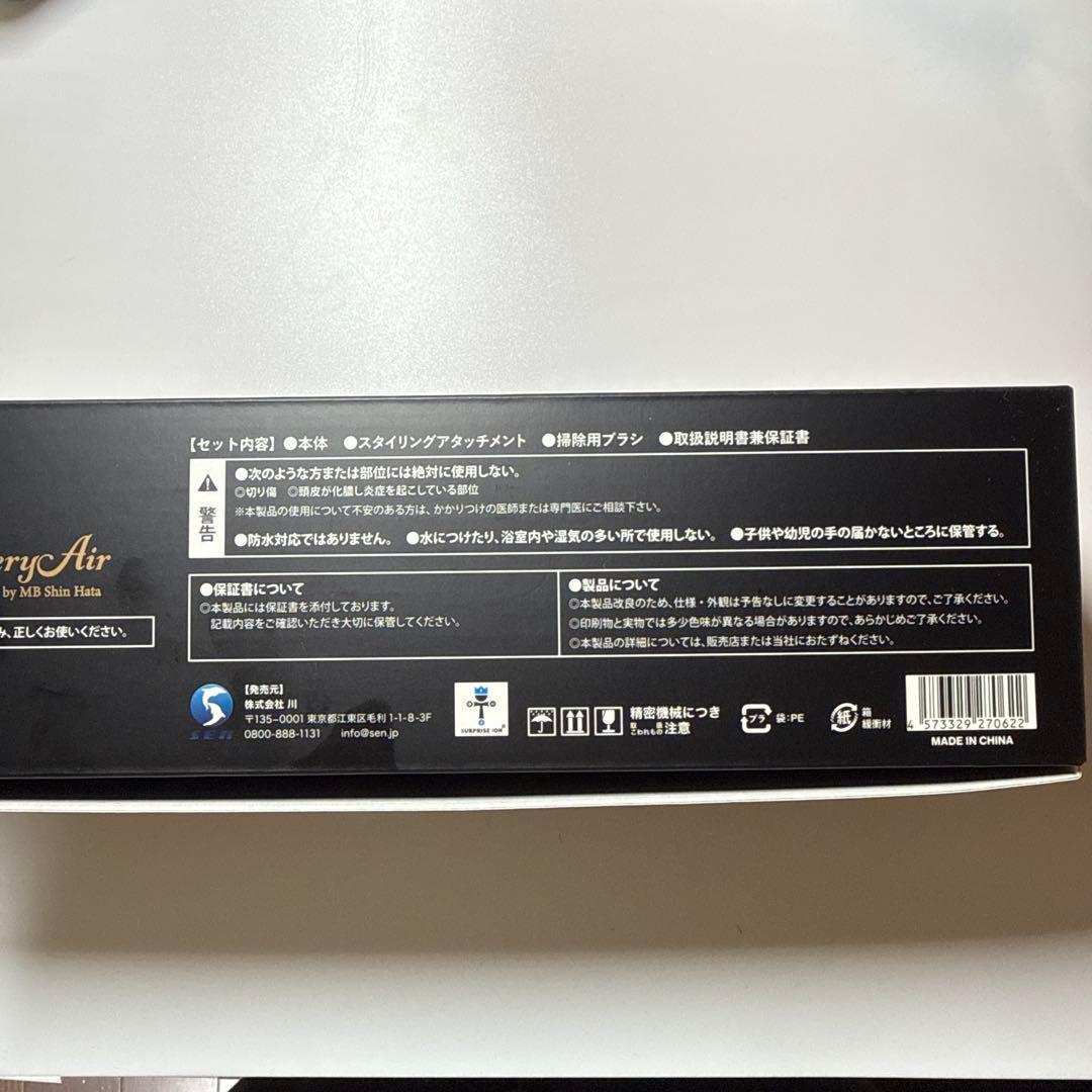 ME Recovery Air ドライヤー 新品未使用 ブラック