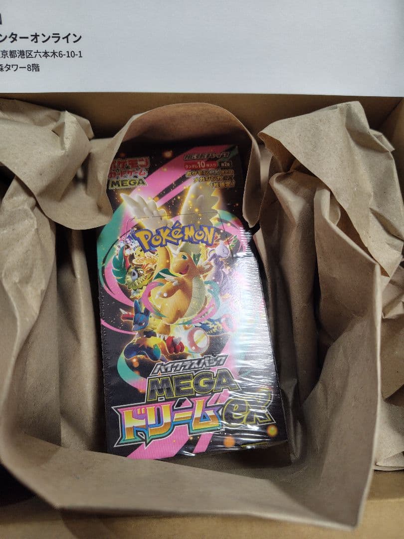 復*！様 シュリンク付きポケモンカードゲーム MEGA ドリームEX