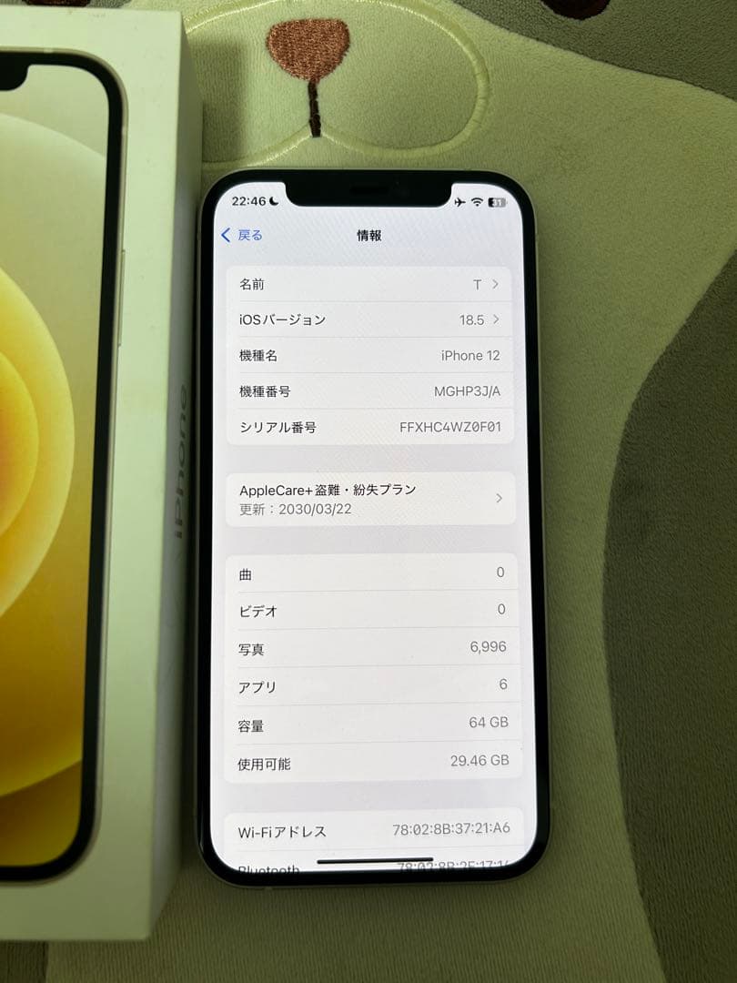 iPhone12 本体 64GB SIMフリー ホワイト アイフォン アイホン