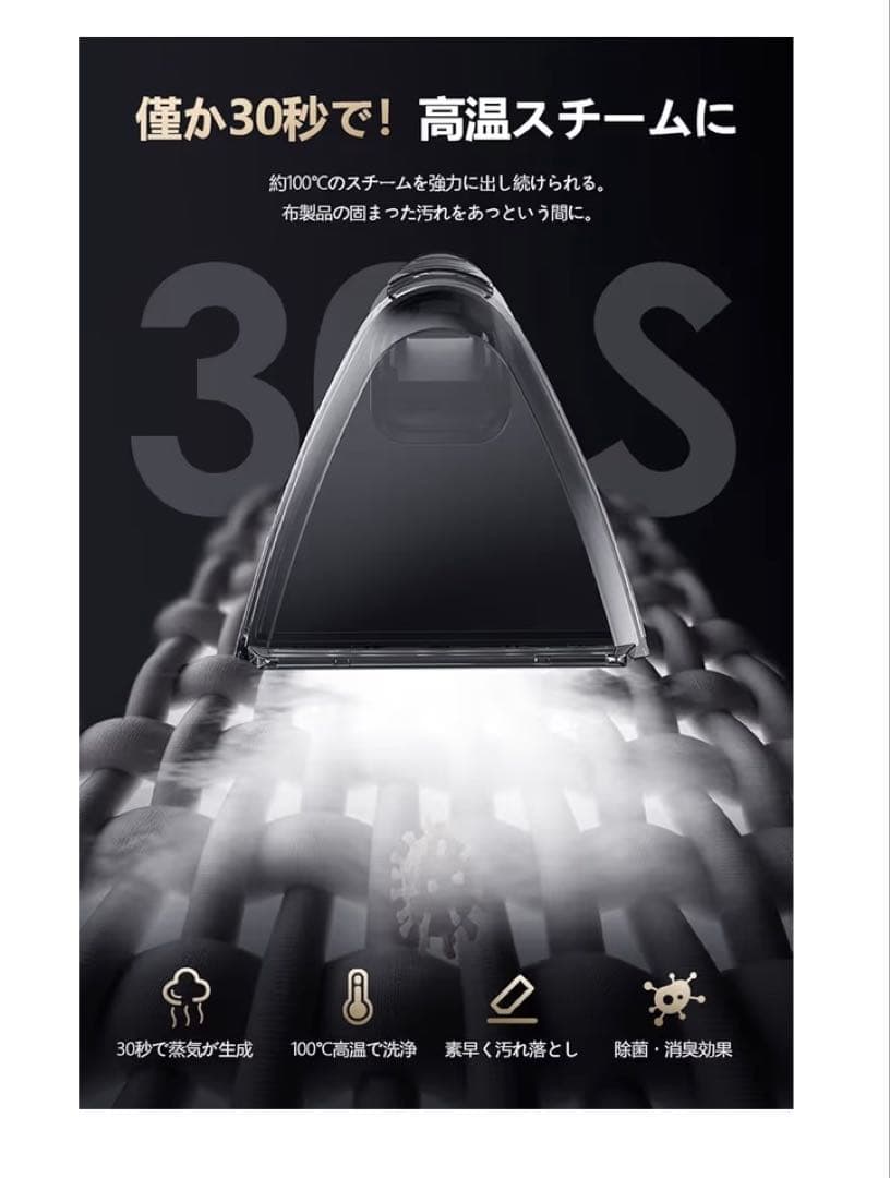 100°C蒸気噴射　超強吸引力　スチームクリーナー　リンサークリーナー　加熱式