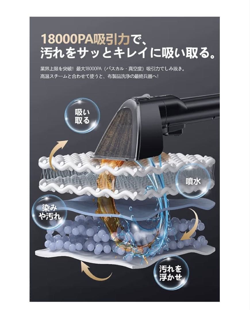 100°C蒸気噴射　超強吸引力　スチームクリーナー　リンサークリーナー　加熱式