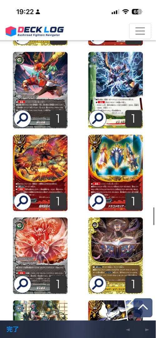 バディファイト ホイル