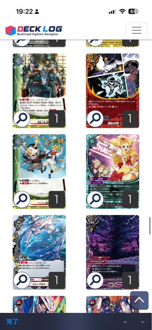 バディファイト ホイル