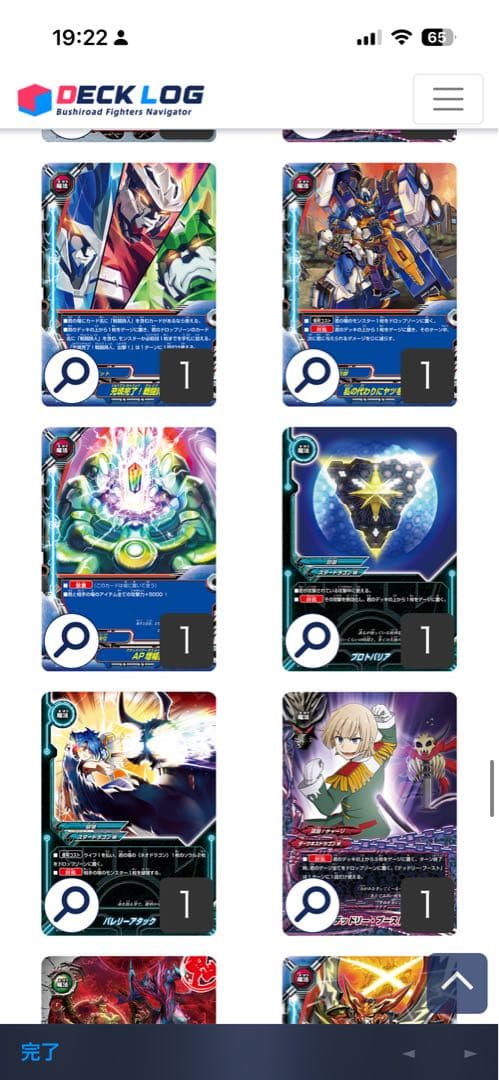 バディファイト ホイル