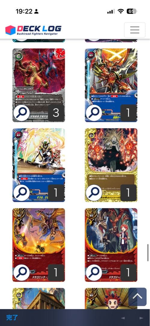 バディファイト ホイル