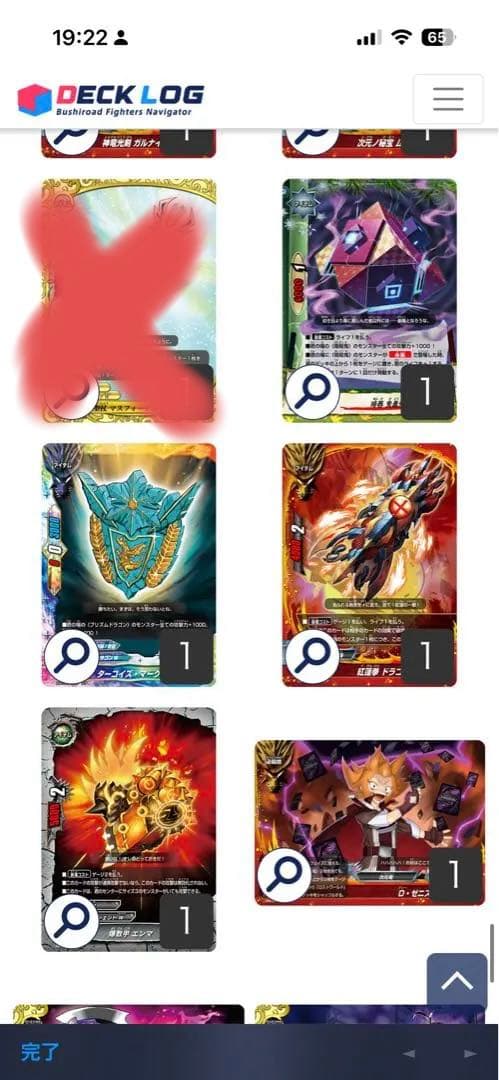 バディファイト ホイル