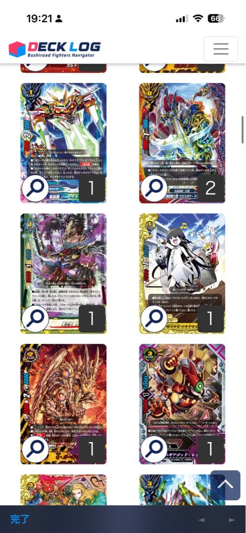 バディファイト ホイル