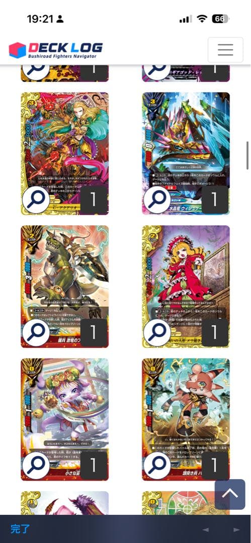 バディファイト ホイル