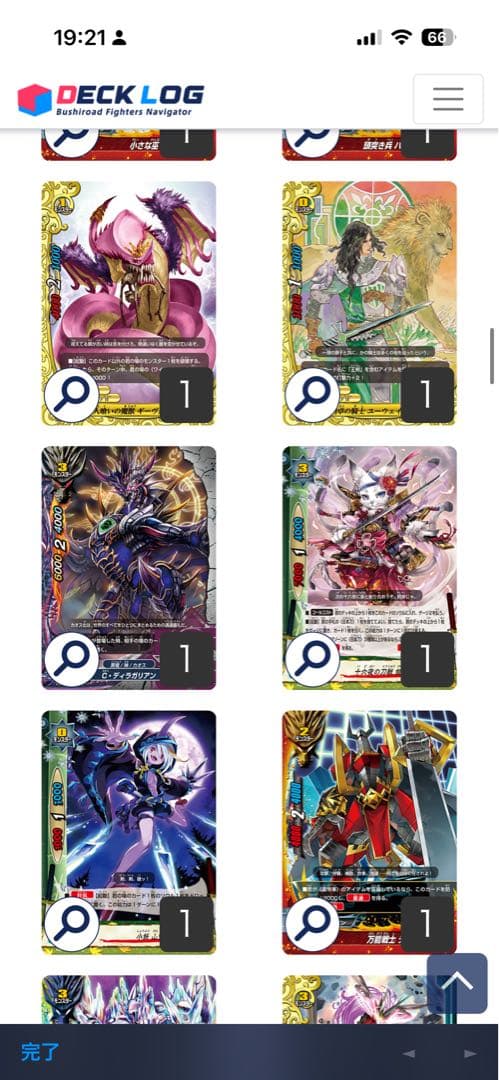 バディファイト ホイル