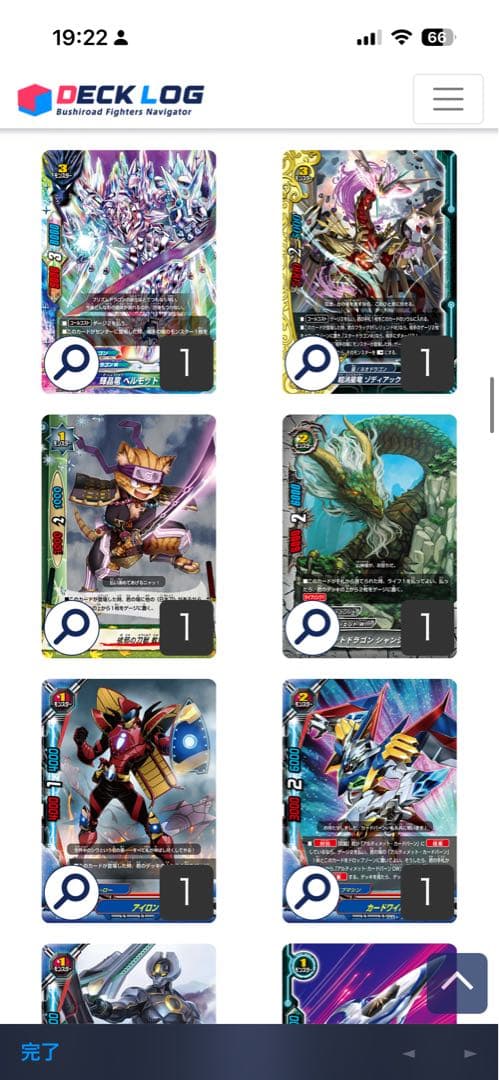 バディファイト ホイル