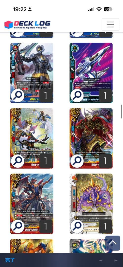 バディファイト ホイル