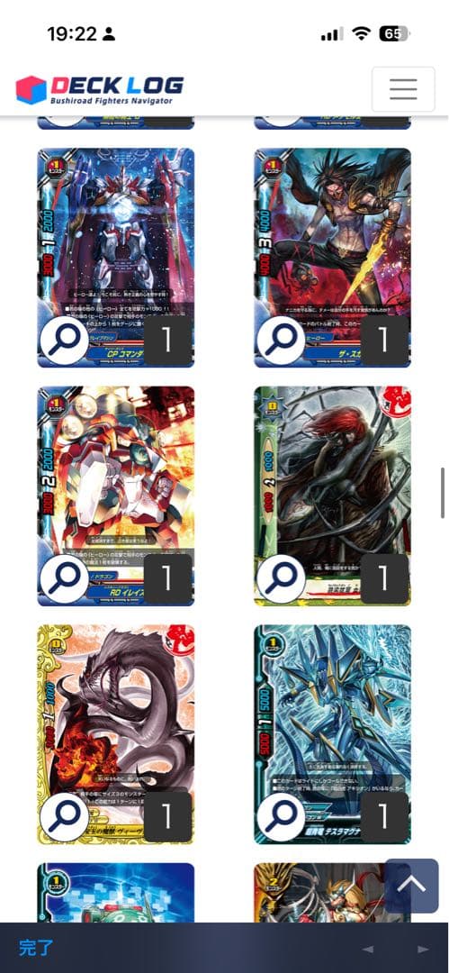 バディファイト ホイル