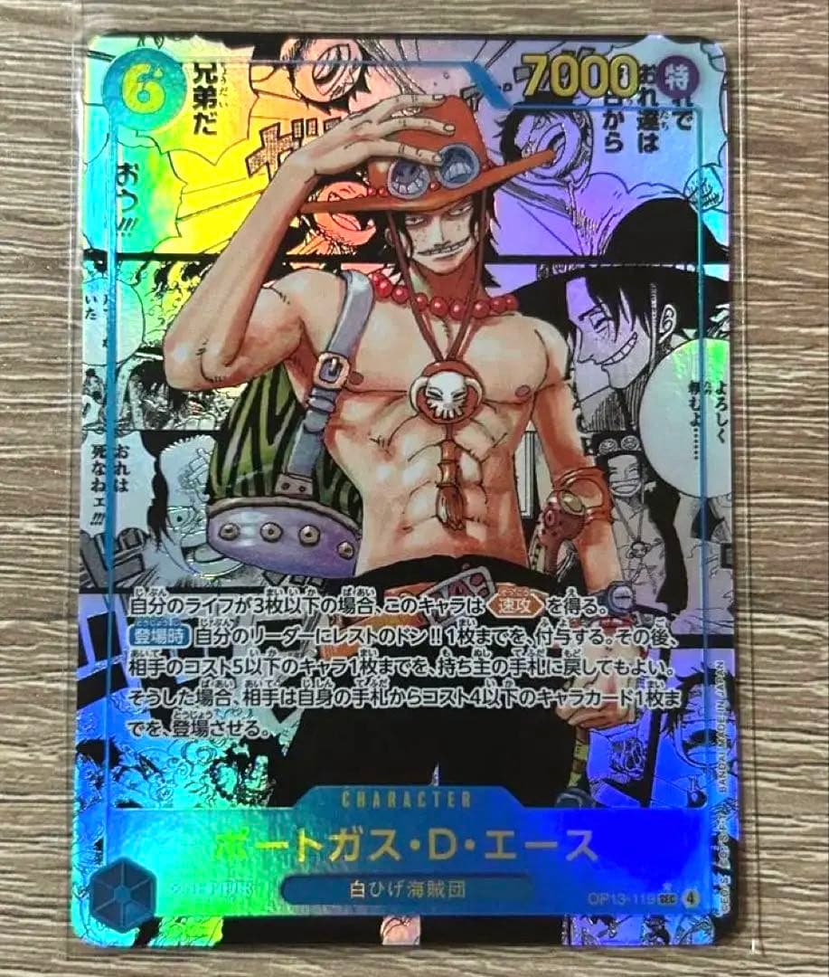 美品 ポートガス・D・エース コミパラ OP13-119