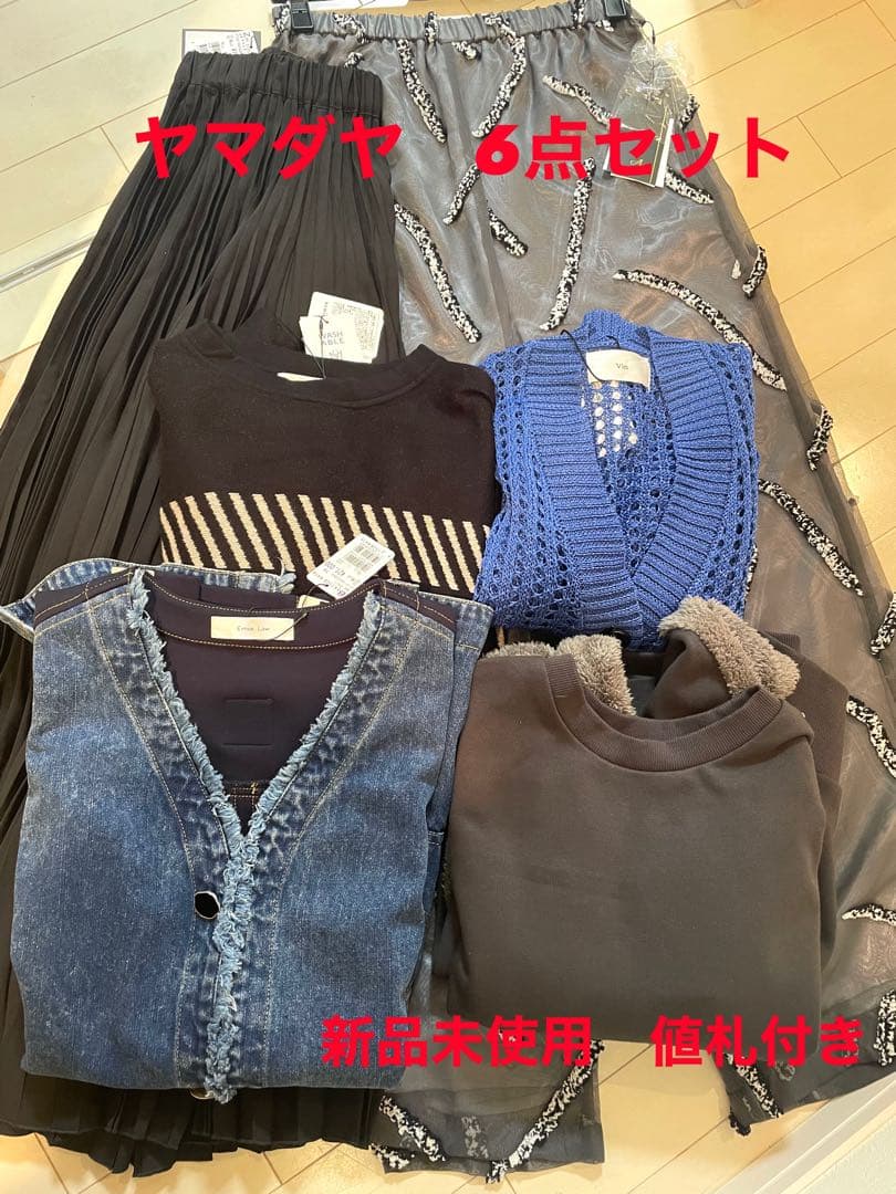 ヤマダヤ　まとめ売り　6点セット