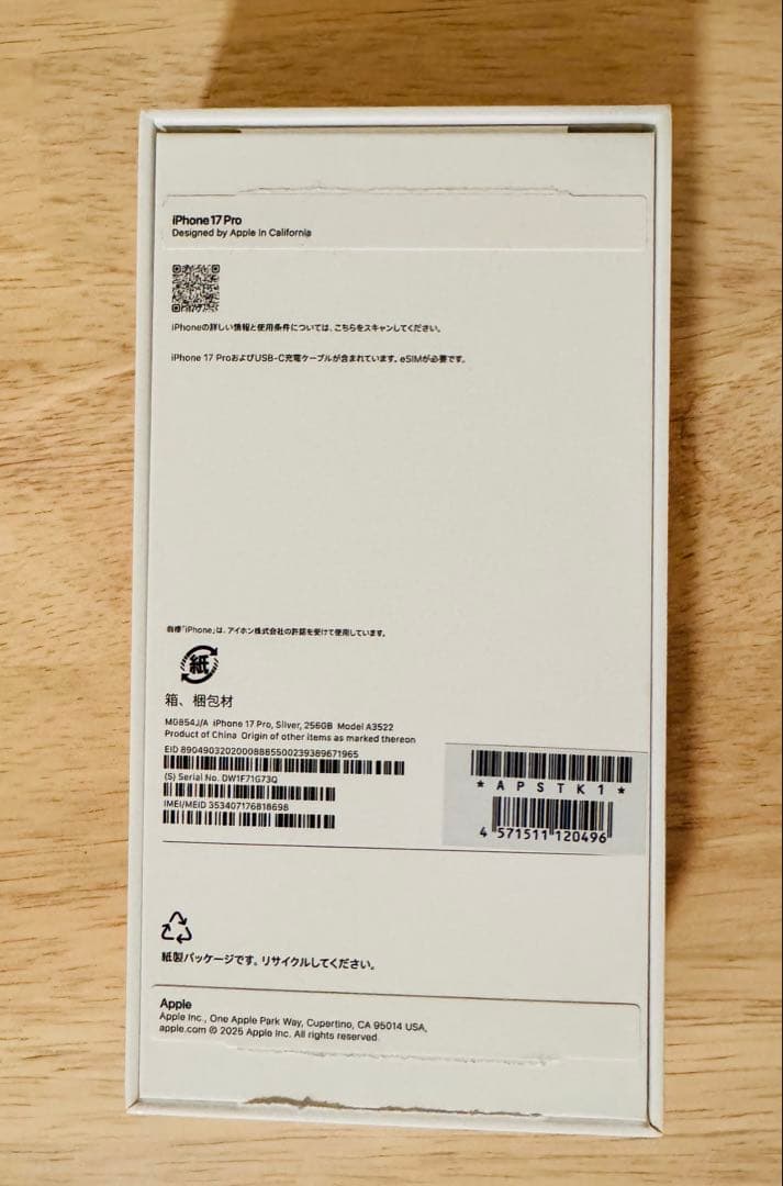 【新品・未使用】iPhone 17 pro 256GB シルバー