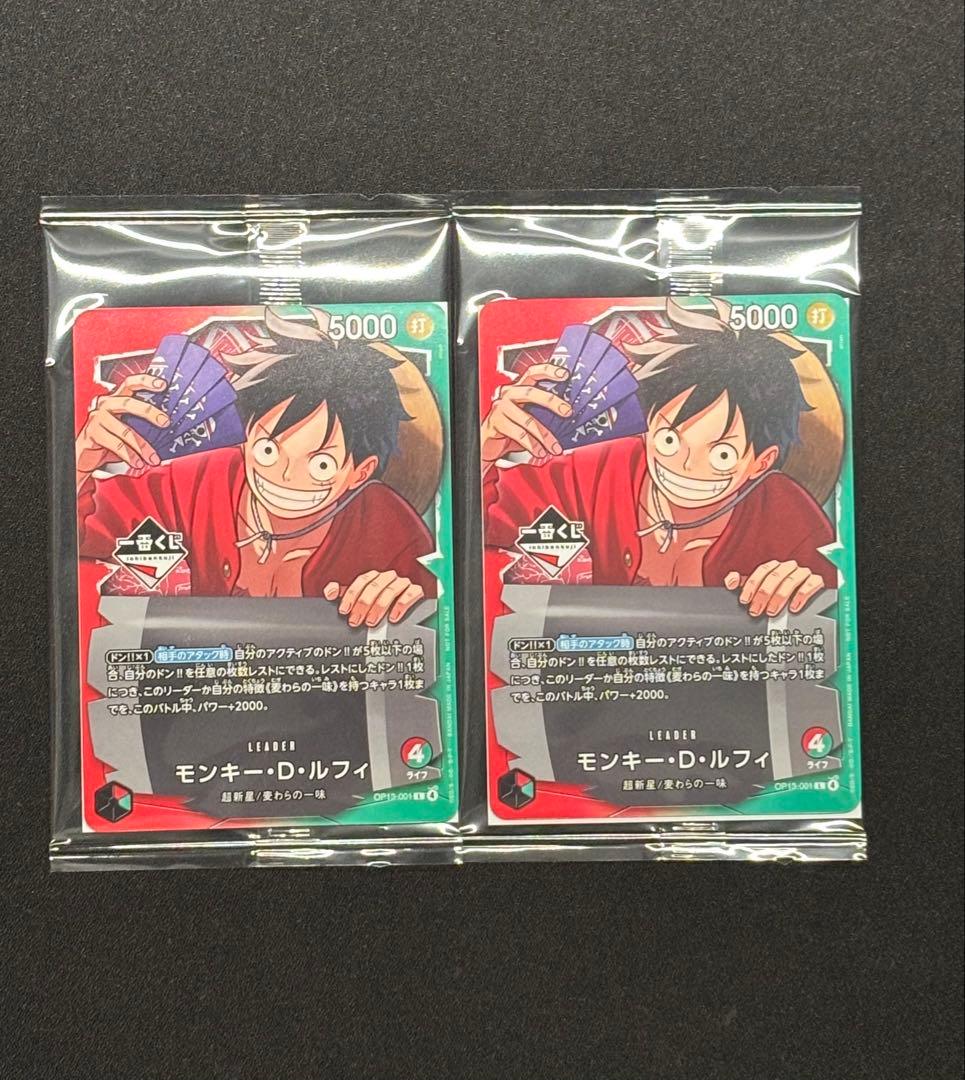 一番くじ　ワンピースカードゲーム　プロモカード 2枚セット