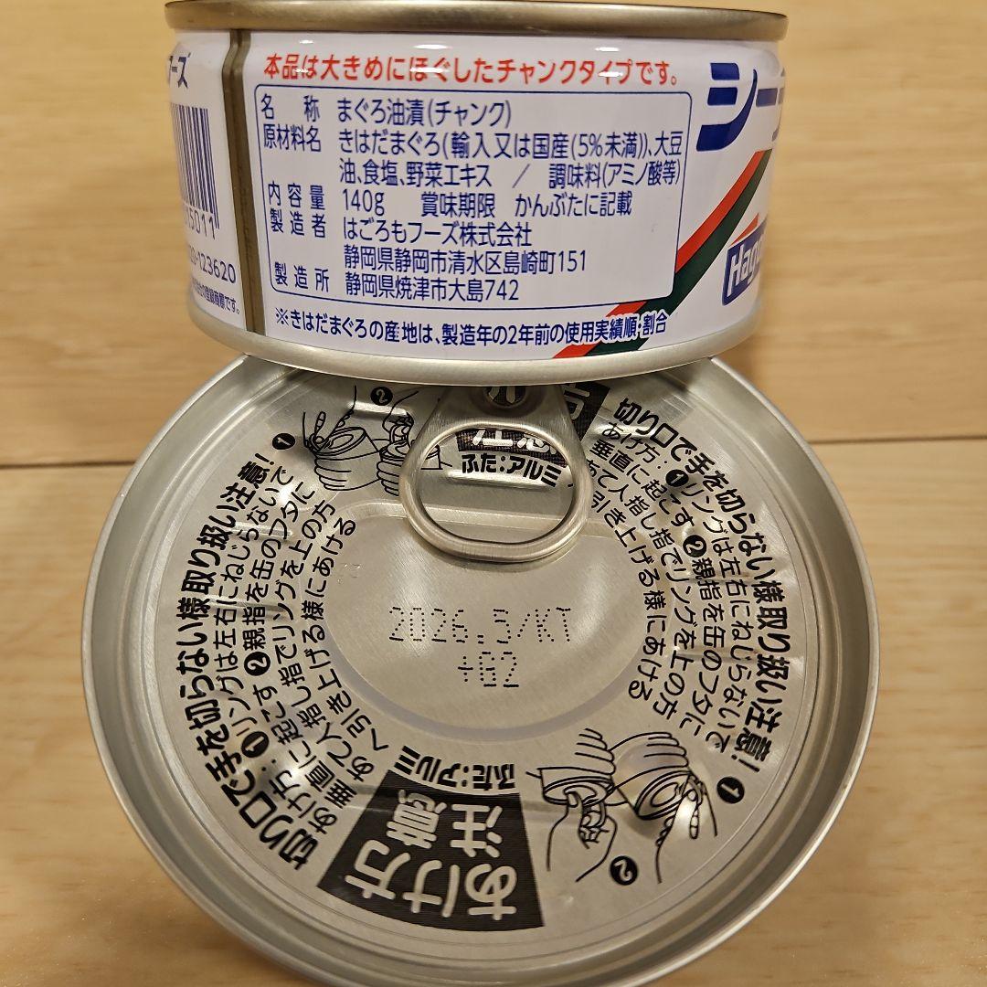 はごろも 国内製造 シーチキン Lフレーク 大 140g ツナ缶 缶詰