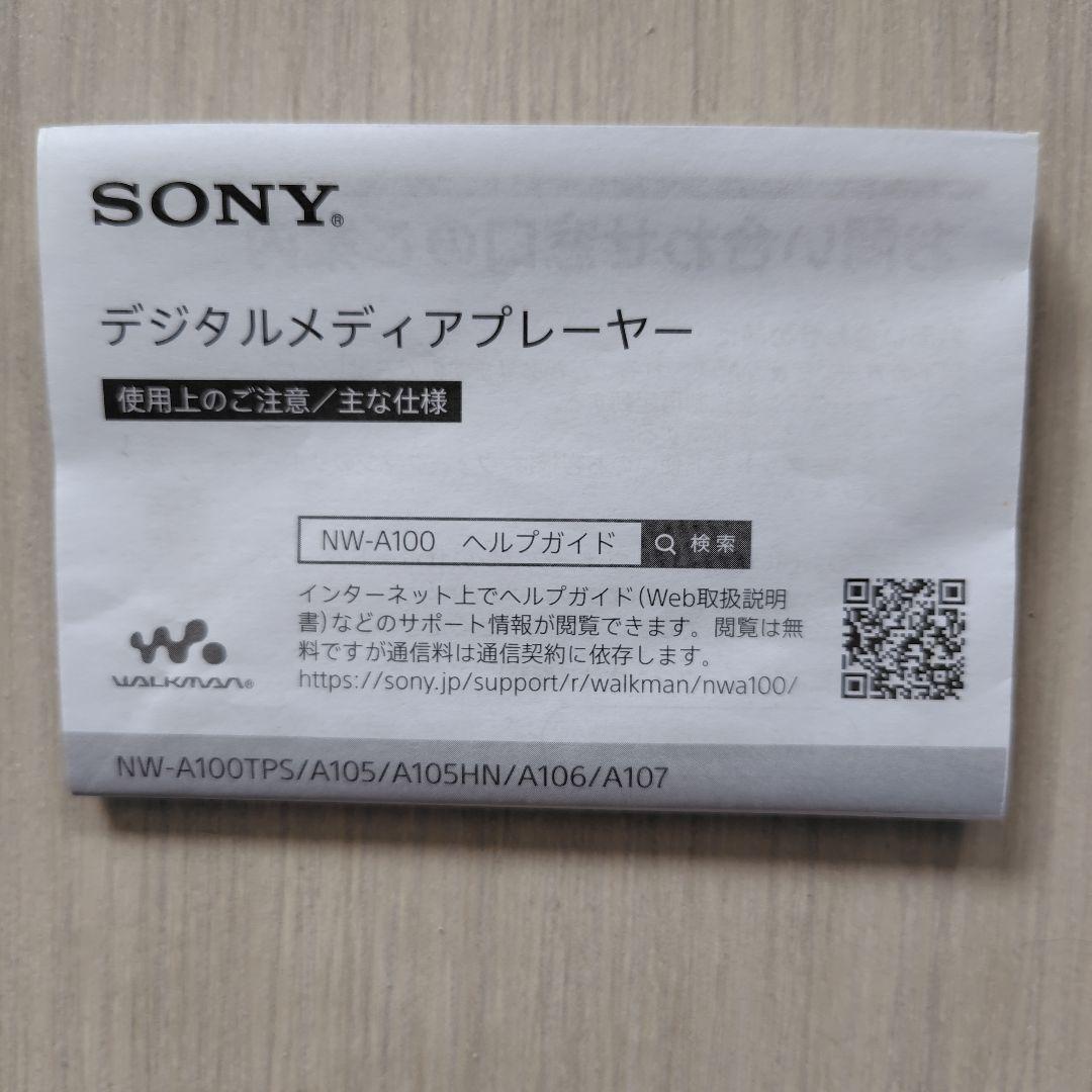 ソニー　デジタルオーディオプレーヤー　ウォークマン　 NW-A105