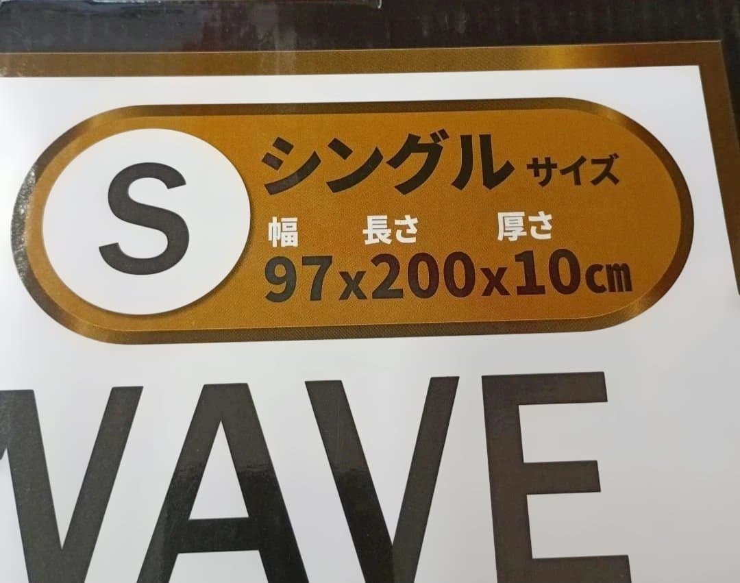 【新品】西川DUEXWAVEプレミアム高反発マットレスシングル