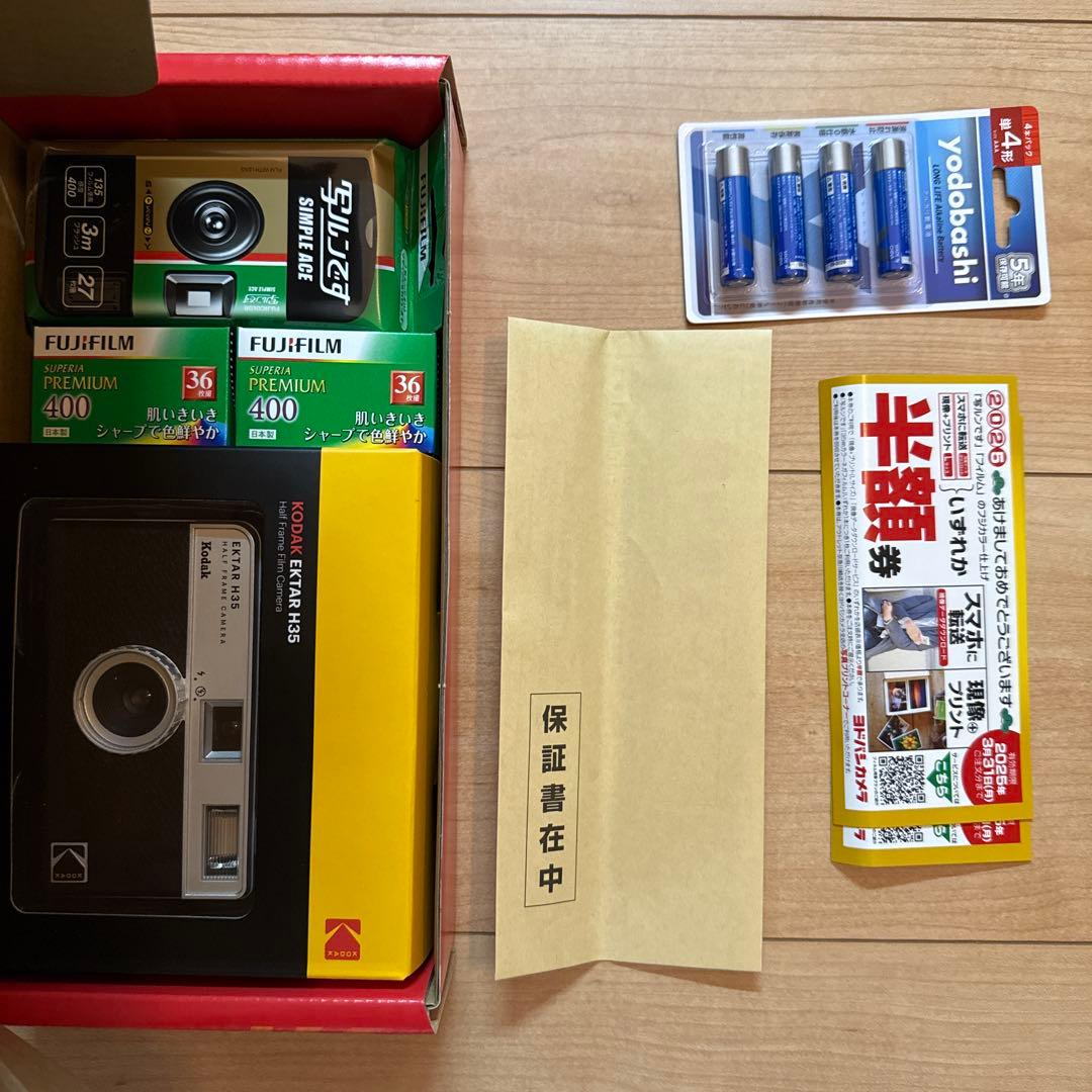 ヨドバシカメラ 2025年 夢のお年玉 フィルムカメラの夢 写ルンです コダック