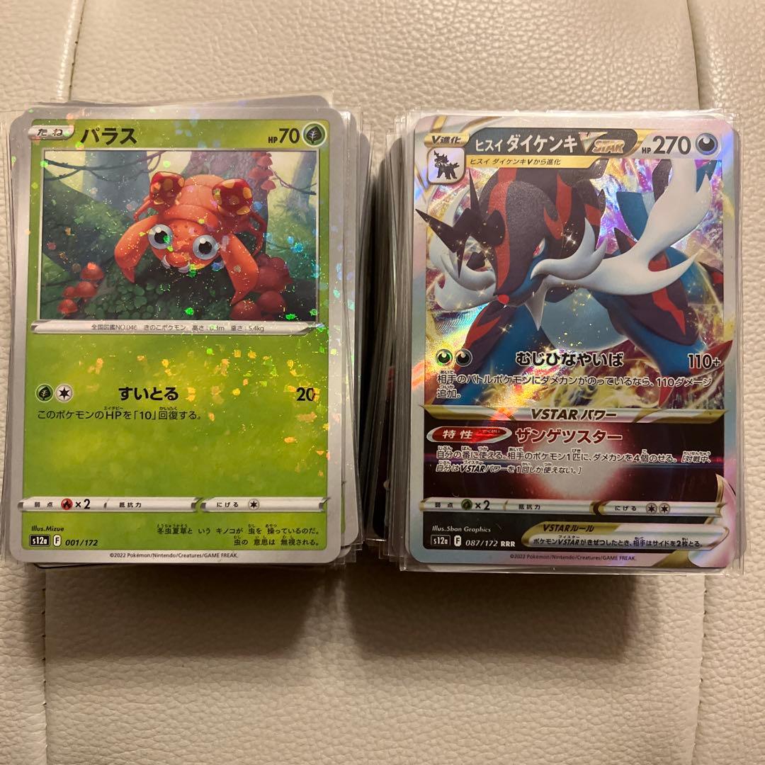 ポケモンカード　 VSTARユニバース　172枚ミラーコンプセット RRR