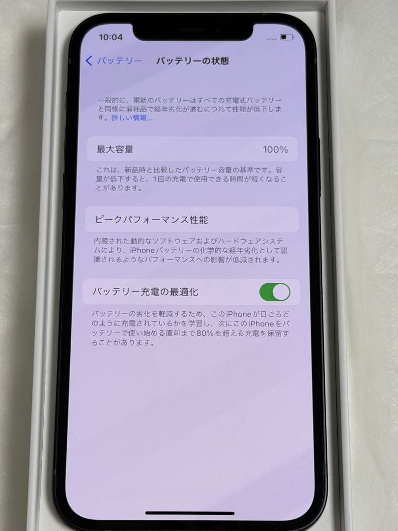 【未使用バッテリー100%】Apple iPhone 12 本体 ブラック