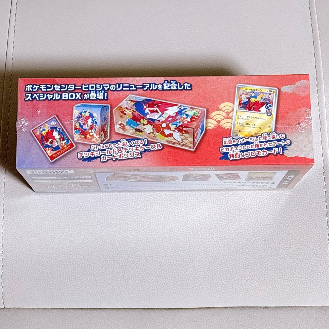 未開封 シュリンク付き ヒロシマ スペシャルBOX ポケモンカード ポケセン
