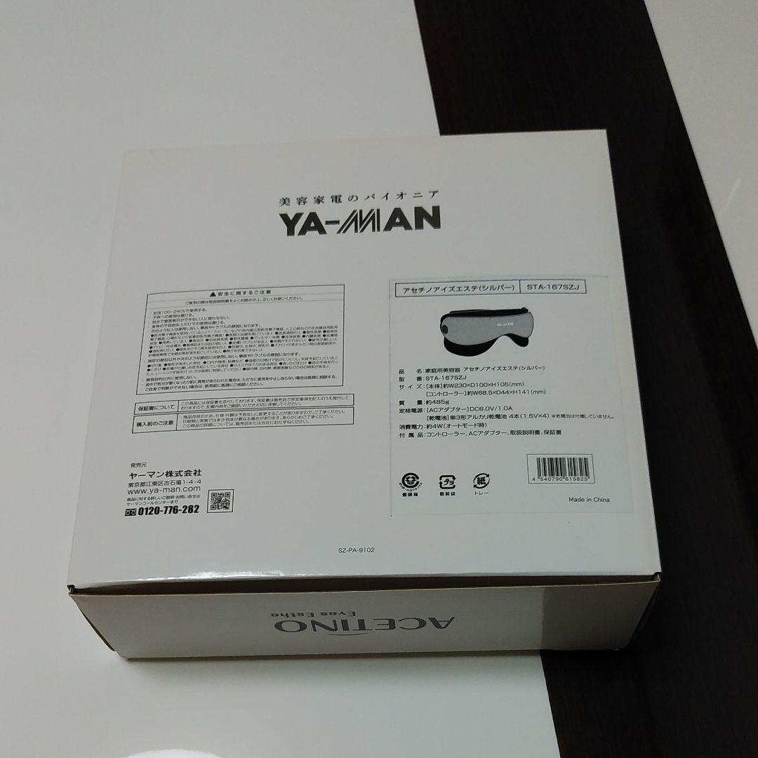 ヤーマンアセチノアイズエステYA−MAN STA-167SZJ