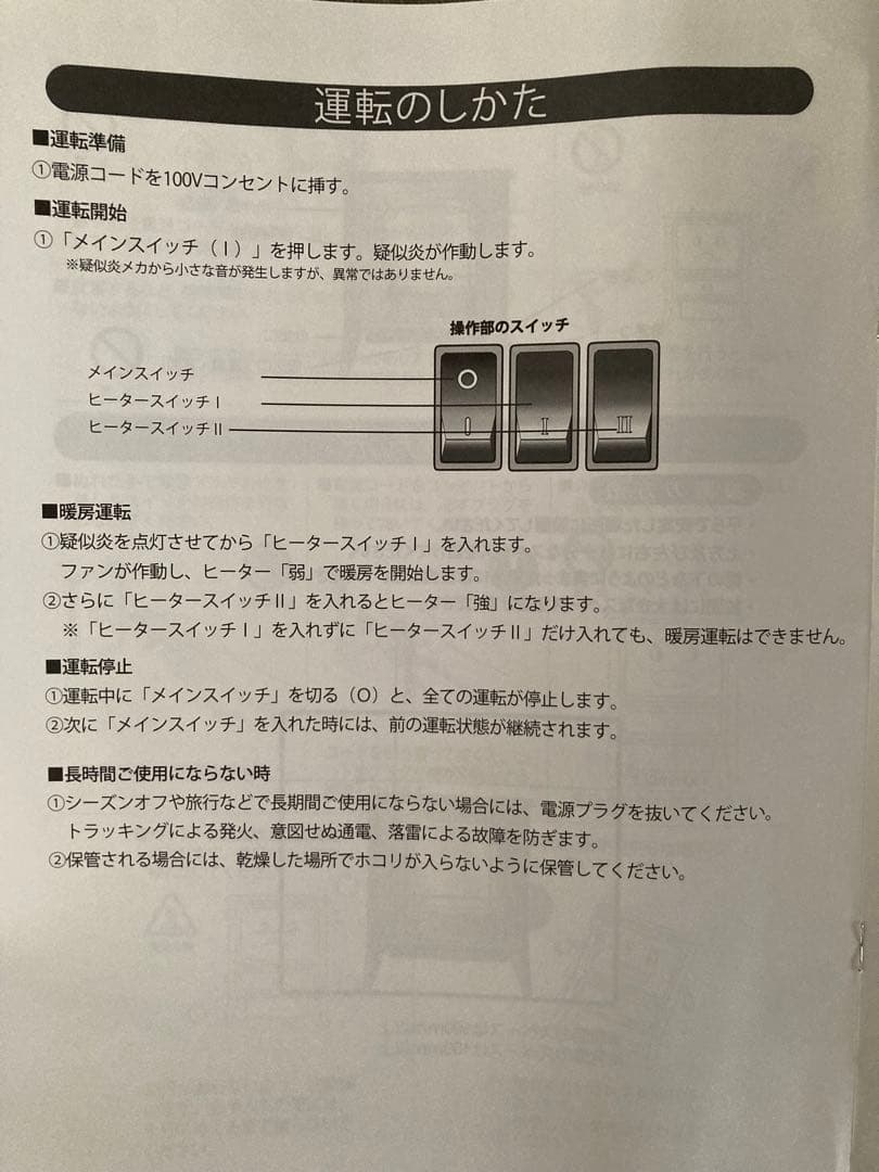 Dimplex 電気ヒーターMicroStove