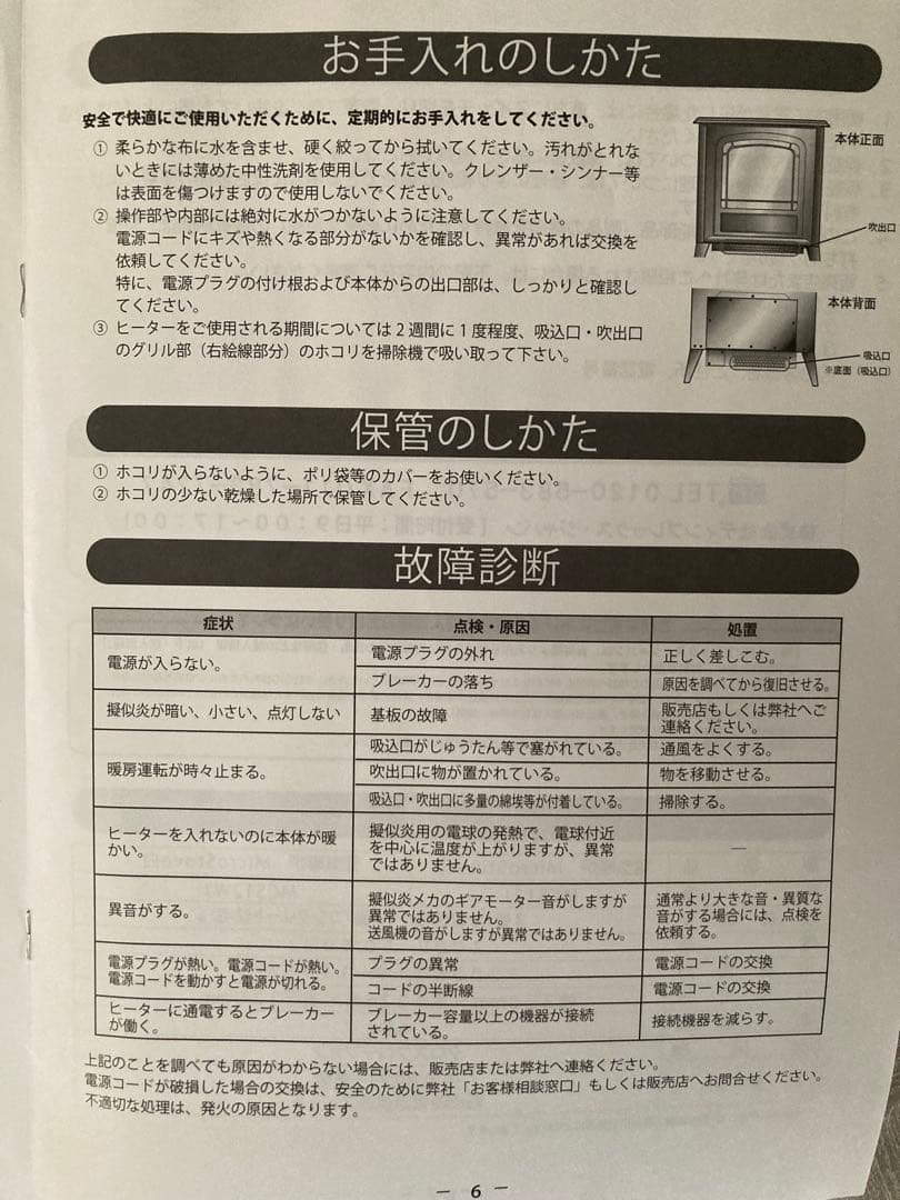 Dimplex 電気ヒーターMicroStove